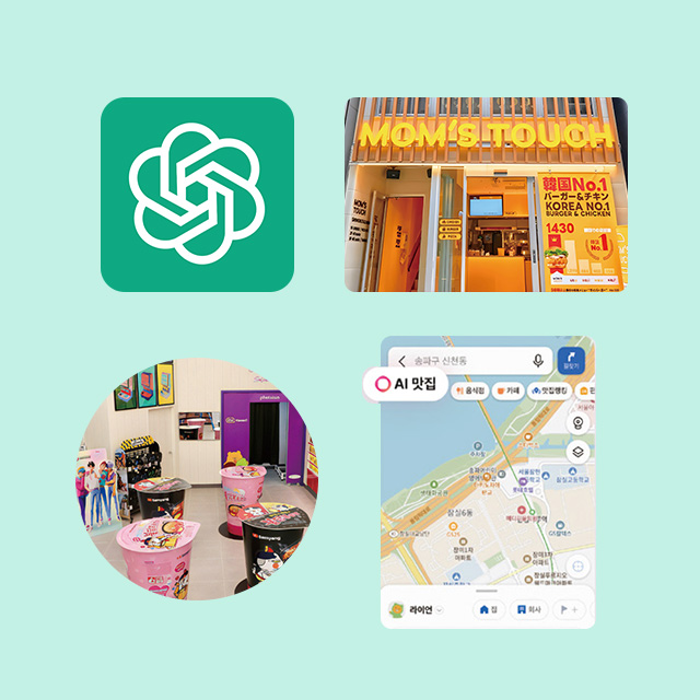 2026 외식 트렌드 ③ OPERATION편: B2AI, 네이션 밸런싱, 엑시프트