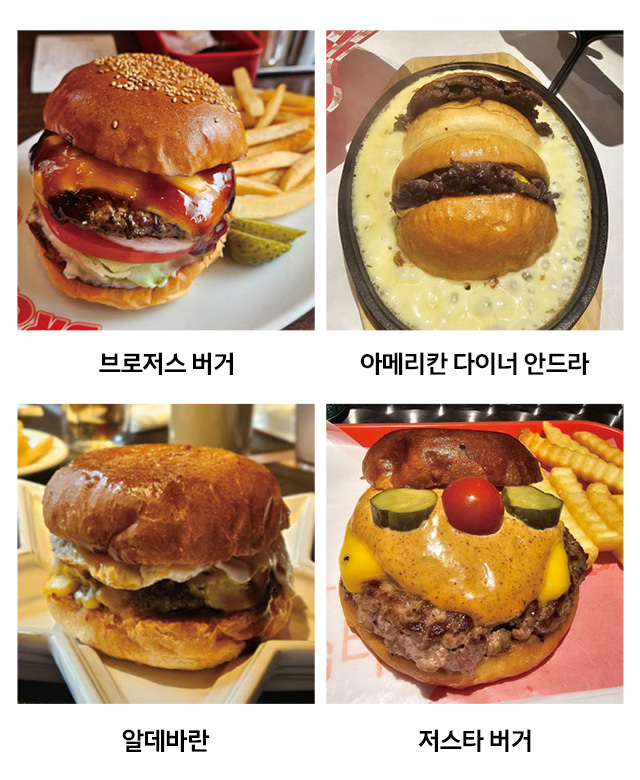 일본 버거 맛집
