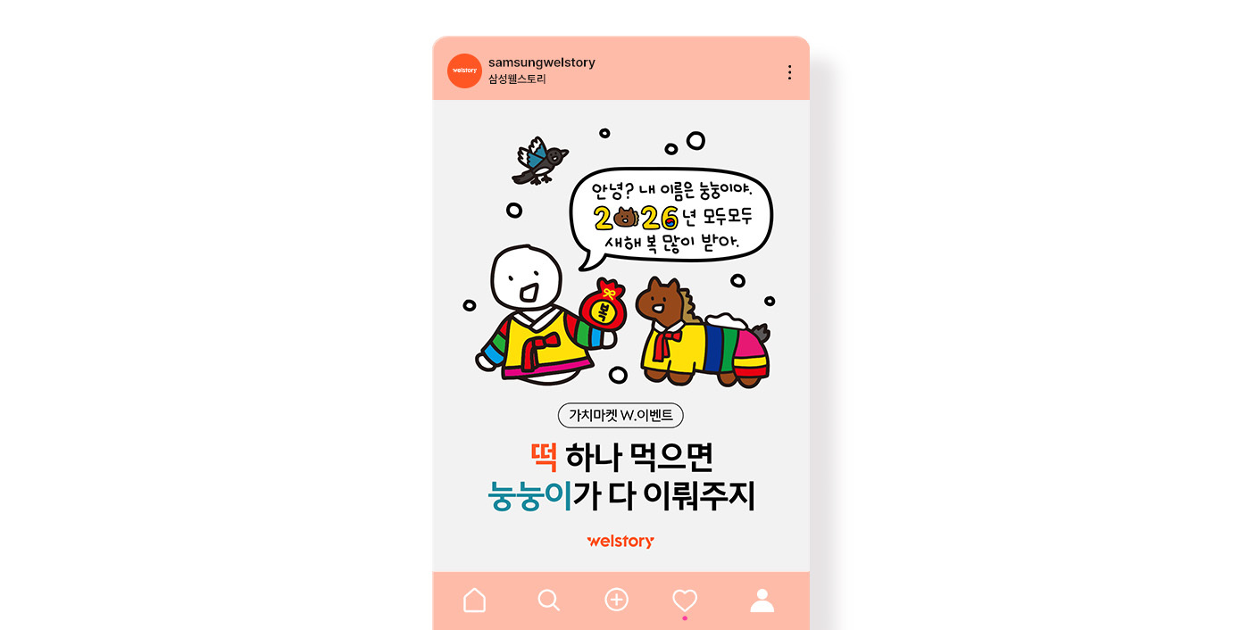 가치마켓X눙눙이 콜라보