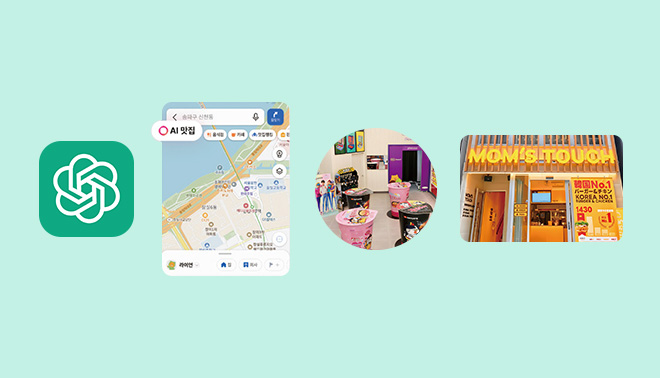 2026 외식 트렌드 ③ OPERATION편: B2AI, 네이션 밸런싱, 엑시프트