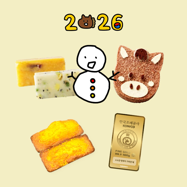 새해맞이 달콤한 디저트에 복을 가득 담아! (가치마켓 X 눙눙이 &middot; MZ연구소 X 한국조폐공사)