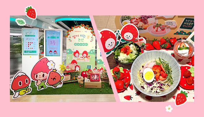 봄, 사랑, 벚꽃..그리고 딸기! 구내 식당에 가장 먼저 찾아온 논산 딸기를 만나봄