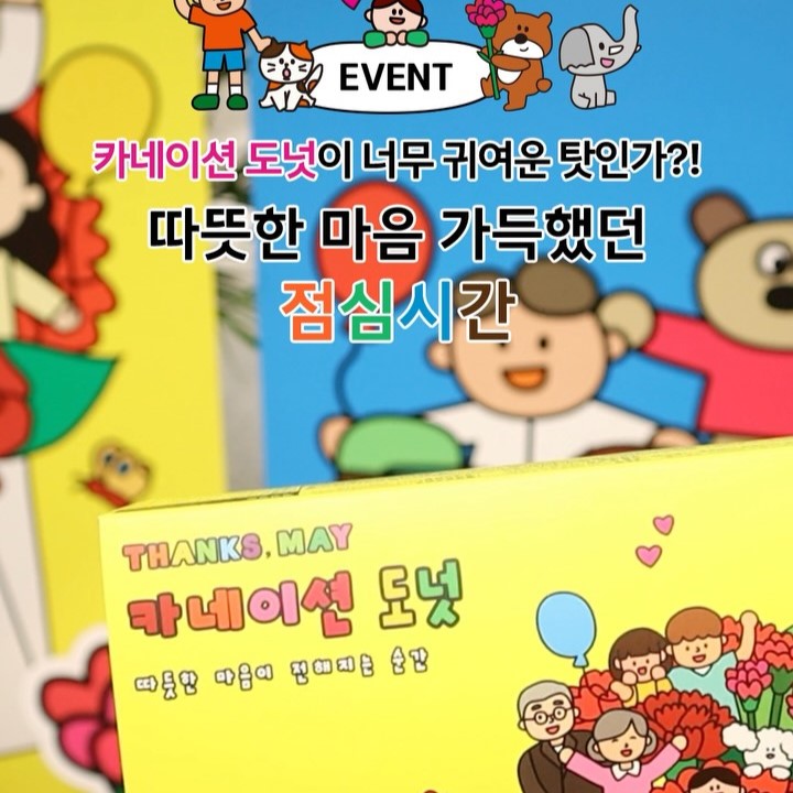 가치마켓과 오티스타가 만난 점심시간!