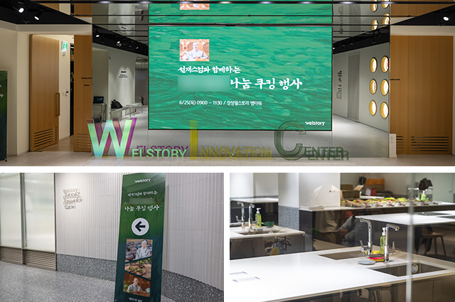 삼성웰스토리 구내식당편