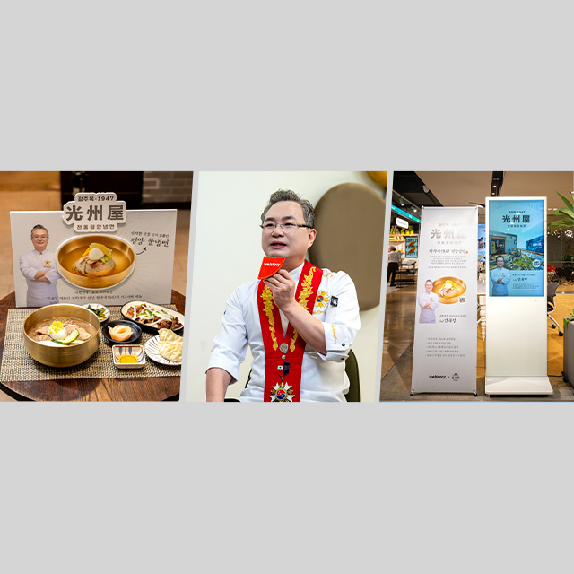 여름에 꼭 먹어야 할 메뉴, 광주옥1947 평양냉면 안유성 명장의 손맛을 담은 트렌드미식회