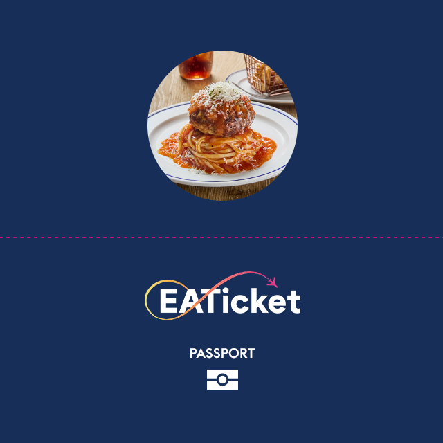 여권 없이 떠나는 세계 맛집 여행, 잇티켓(Eaticket)과 함께 10개국 글로벌 메뉴 완전 정복!