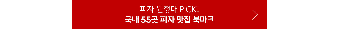 국내 피자 지도